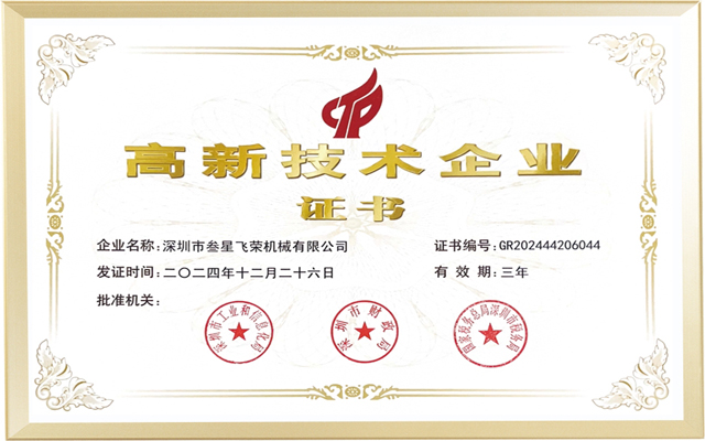 荣誉证书
